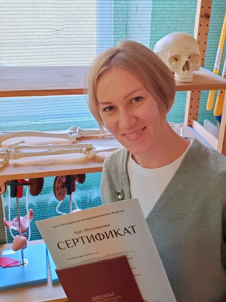 Анастасия Ясинская, йогатерапевт