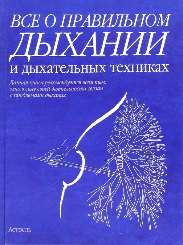„Anatomy of Breathing“, Бландин Кале-Жермен