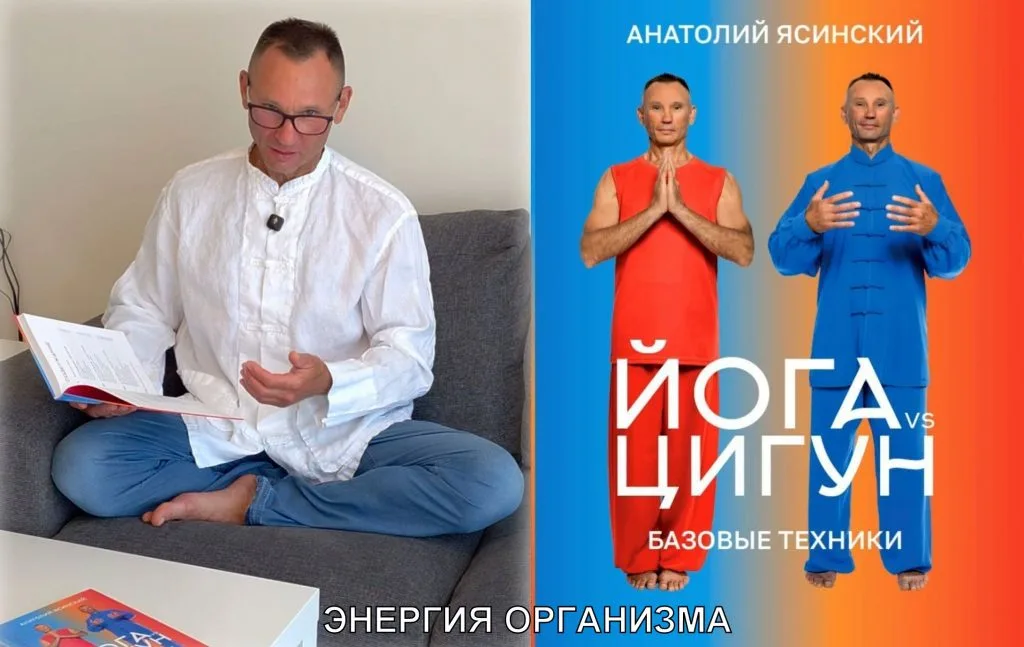 In the Press: the “Yoga and Qigong Without Esotericism” Project