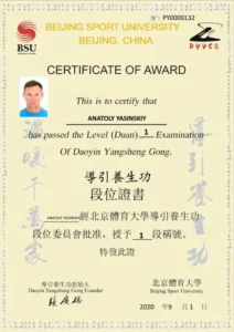 Beijing Sport University