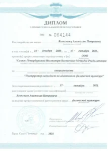 Институт по източни методи за рехабилитация